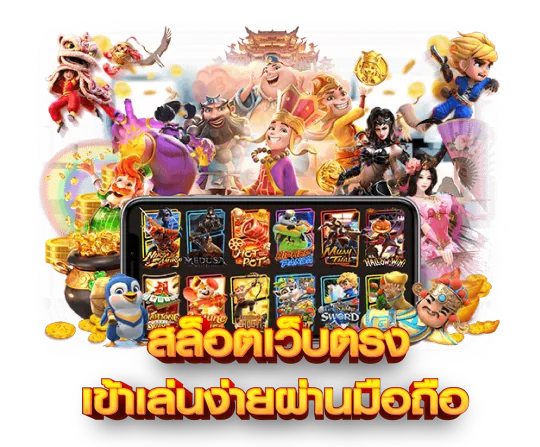 โปรสล็อต ล่าสุด 2025